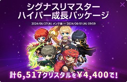 画像ギャラリー No.007のサムネイル画像 / 「メイプルストーリーM」，シグナス騎士団5職業のリマスターを実施