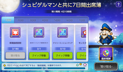 画像ギャラリー No.004のサムネイル画像 / 「メイプルストーリーM」，ヴァンレオンとヒルラに挑む「みんなで討伐！」を開始