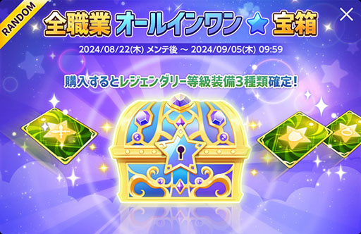 画像ギャラリー No.008のサムネイル画像 / 「メイプルストーリーM」，ヴァンレオンとヒルラに挑む「みんなで討伐！」を開始
