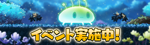 画像ギャラリー No.002のサムネイル画像 / 「メイプルストーリーM」,新イベント“石の精霊と遊ぼう!”を開催中