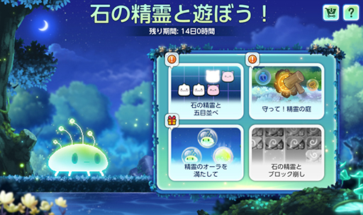 画像ギャラリー No.003のサムネイル画像 / 「メイプルストーリーM」,新イベント“石の精霊と遊ぼう!”を開催中