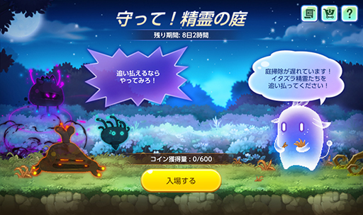 画像ギャラリー No.007のサムネイル画像 / 「メイプルストーリーM」,新イベント“石の精霊と遊ぼう!”を開催中