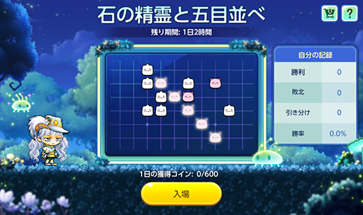 画像ギャラリー No.009のサムネイル画像 / 「メイプルストーリーM」,新イベント“石の精霊と遊ぼう!”を開催中