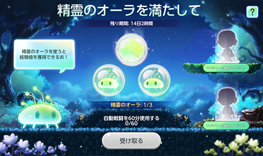 画像ギャラリー No.011のサムネイル画像 / 「メイプルストーリーM」,新イベント“石の精霊と遊ぼう!”を開催中