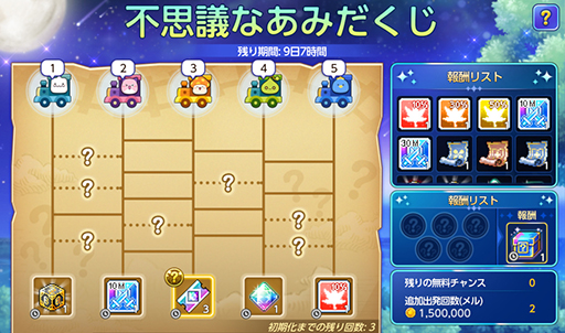 画像ギャラリー No.012のサムネイル画像 / 「メイプルストーリーM」,新イベント“石の精霊と遊ぼう!”を開催中