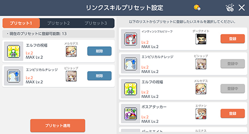 画像ギャラリー No.014のサムネイル画像 / 「メイプルストーリーM」,新イベント“石の精霊と遊ぼう!”を開催中
