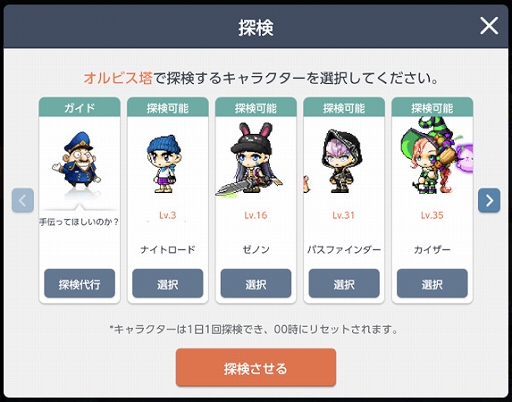 画像ギャラリー No.006のサムネイル画像 / 「メイプルストーリーM」,新コンテンツ「スピリットセイヴァー」を実装。シュピゲルマンの探検列車シーズン4なども開催