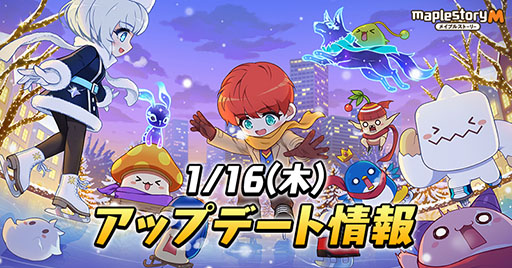 画像ギャラリー No.001のサムネイル画像 / 「メイプルストーリーM」,コインを集めてアイテム獲得を狙えるスターライトシンフォニー開催