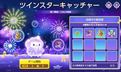 画像ギャラリー No.007のサムネイル画像 / 「メイプルストーリーM」,コインを集めてアイテム獲得を狙えるスターライトシンフォニー開催