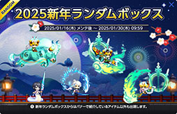 画像ギャラリー No.011のサムネイル画像 / 「メイプルストーリーM」,コインを集めてアイテム獲得を狙えるスターライトシンフォニー開催
