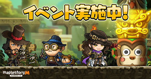 画像ギャラリー No.001のサムネイル画像 / 「メイプルストーリーM」,キャラ育成を支援するヘイスト成長イベントを開始