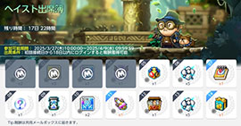 画像ギャラリー No.003のサムネイル画像 / 「メイプルストーリーM」,キャラ育成を支援するヘイスト成長イベントを開始