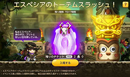 画像ギャラリー No.005のサムネイル画像 / 「メイプルストーリーM」,キャラ育成を支援するヘイスト成長イベントを開始