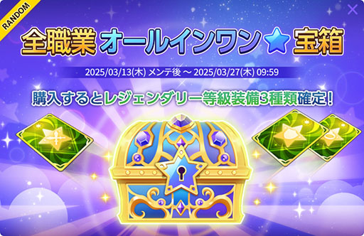 画像ギャラリー No.009のサムネイル画像 / 「メイプルストーリーM」,キャラ育成を支援するヘイスト成長イベントを開始