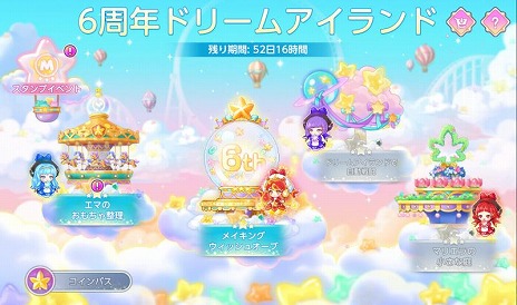 画像ギャラリー No.007のサムネイル画像 / 「メイプルストーリーM」6周年記念イベントを開始。新たなVスキルを2種類追加，アーケインリバー地域の入場・推奨レベルを調整