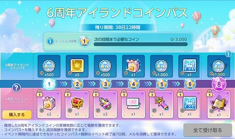 画像ギャラリー No.008のサムネイル画像 / 「メイプルストーリーM」6周年記念イベントを開始。新たなVスキルを2種類追加，アーケインリバー地域の入場・推奨レベルを調整