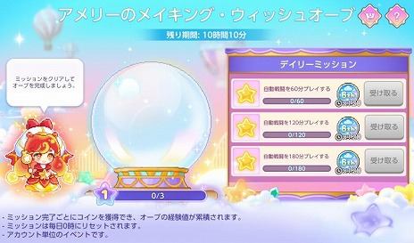 画像ギャラリー No.009のサムネイル画像 / 「メイプルストーリーM」6周年記念イベントを開始。新たなVスキルを2種類追加，アーケインリバー地域の入場・推奨レベルを調整