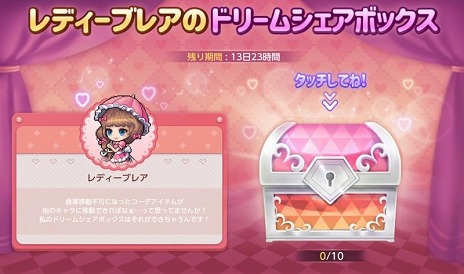 画像ギャラリー No.012のサムネイル画像 / 「メイプルストーリーM」6周年記念イベントを開始。新たなVスキルを2種類追加，アーケインリバー地域の入場・推奨レベルを調整