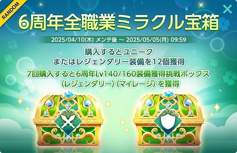 画像ギャラリー No.015のサムネイル画像 / 「メイプルストーリーM」6周年記念イベントを開始。新たなVスキルを2種類追加，アーケインリバー地域の入場・推奨レベルを調整