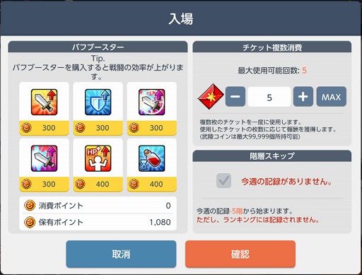 画像ギャラリー No.002のサムネイル画像 / 「メイプルストーリーM」,ダンジョンコンテンツ「武陵道場」改変などのアップデートを実施