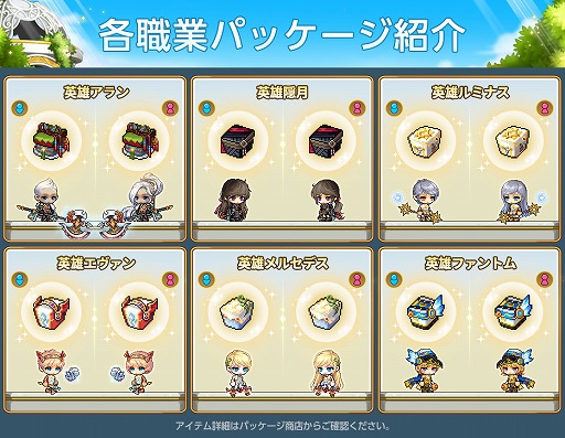 画像ギャラリー No.008のサムネイル画像 / 「メイプルストーリーM」,ダンジョンコンテンツ「武陵道場」改変などのアップデートを実施
