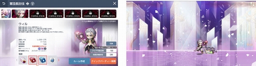 画像ギャラリー No.002のサムネイル画像 / 「メイプルストーリーM」，軍団長ウィルや，アーケインリバー地域などを追加するアップデートを実施