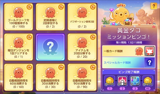 画像ギャラリー No.006のサムネイル画像 / 「メイプルストーリーM」，軍団長ウィルや，アーケインリバー地域などを追加するアップデートを実施