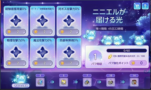 画像ギャラリー No.004のサムネイル画像 / 「メイプルストーリーM」,新イベント「ニニエルと楽しむウィンター」を開催。潜在能力を追加付与するシステムを実装