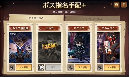 画像ギャラリー No.009のサムネイル画像 / 「メイプルストーリーM」,新イベント「ニニエルと楽しむウィンター」を開催。潜在能力を追加付与するシステムを実装