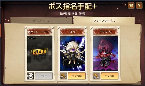 画像ギャラリー No.010のサムネイル画像 / 「メイプルストーリーM」,新イベント「ニニエルと楽しむウィンター」を開催。潜在能力を追加付与するシステムを実装