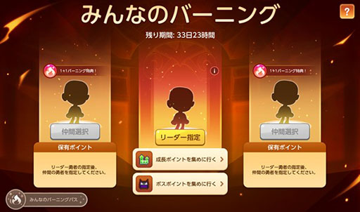 画像ギャラリー No.002のサムネイル画像 / 「メイプルストーリーM」,3キャラクターを同時育成可能な「みんなのバーニング」を開催