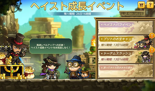 画像ギャラリー No.004のサムネイル画像 / 「メイプルストーリーM」,3キャラクターを同時育成可能な「みんなのバーニング」を開催