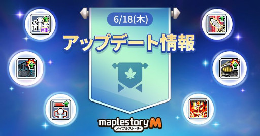 画像ギャラリー No.001のサムネイル画像 / 「メイプルストーリーM」,ギルドシステムやVマトリックスを改変