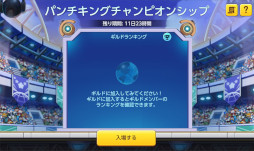 画像ギャラリー No.004のサムネイル画像 / 「メイプルストーリーM」,ギルドシステムやVマトリックスを改変