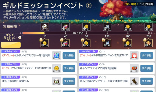 画像ギャラリー No.008のサムネイル画像 / 「メイプルストーリーM」,ギルドシステムやVマトリックスを改変