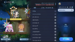 画像ギャラリー No.010のサムネイル画像 / 「メイプルストーリーM」,ギルドシステムやVマトリックスを改変