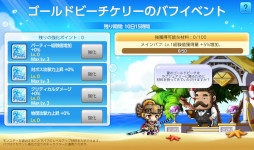 画像ギャラリー No.011のサムネイル画像 / 「メイプルストーリーM」,ギルドシステムやVマトリックスを改変