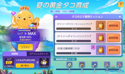 画像ギャラリー No.012のサムネイル画像 / 「メイプルストーリーM」,ギルドシステムやVマトリックスを改変