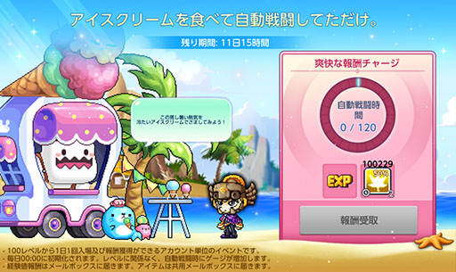 画像ギャラリー No.006のサムネイル画像 / 「メイプルストーリーM」に新職業「キャノンシューター」実装