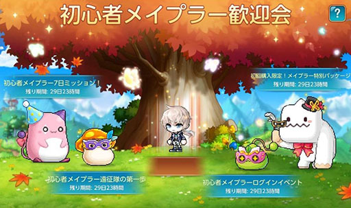 画像ギャラリー No.007のサムネイル画像 / 「メイプルストーリーM」に新職業「キャノンシューター」実装