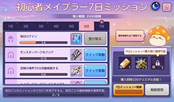 画像ギャラリー No.008のサムネイル画像 / 「メイプルストーリーM」に新職業「キャノンシューター」実装
