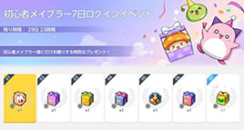 画像ギャラリー No.010のサムネイル画像 / 「メイプルストーリーM」に新職業「キャノンシューター」実装