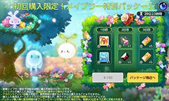 画像ギャラリー No.011のサムネイル画像 / 「メイプルストーリーM」に新職業「キャノンシューター」実装