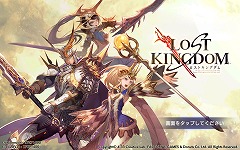 画像ギャラリー No.001のサムネイル画像 / 【PR】洋ゲーっぽいアクションRPGをスマホで味わいたいならコレだ。今夏にサービス開始予定の「ロストキングダム」の主な見どころを紹介