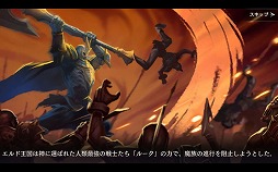 画像ギャラリー No.020のサムネイル画像 / 【PR】洋ゲーっぽいアクションRPGをスマホで味わいたいならコレだ。今夏にサービス開始予定の「ロストキングダム」の主な見どころを紹介