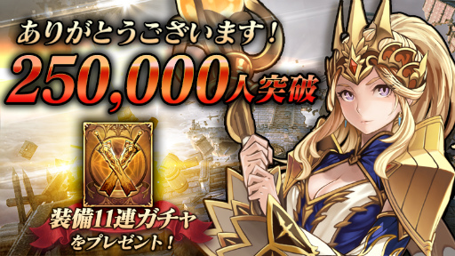 画像ギャラリー No.007のサムネイル画像 / 「ロストキングダム」,事前登録25万人突破につき,11連ガチャの特典確定。ストーリー編のPVも公開