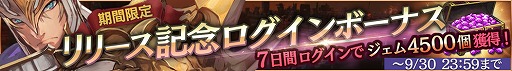 画像ギャラリー No.002のサムネイル画像 / ローカライズにこだわったスマホ向けRPG「ロストキングダム」が配信スタート。リリース記念のログインボーナスも開催