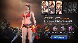 画像ギャラリー No.007のサムネイル画像 / ローカライズにこだわったスマホ向けRPG「ロストキングダム」が配信スタート。リリース記念のログインボーナスも開催