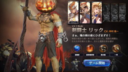 画像ギャラリー No.004のサムネイル画像 / 「ロストキングダム」にハロウィンアバターが登場。新イベントも実施中