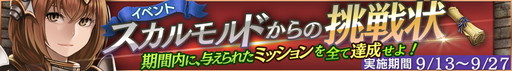 画像ギャラリー No.006のサムネイル画像 / 「ロストキングダム」にハロウィンアバターが登場。新イベントも実施中